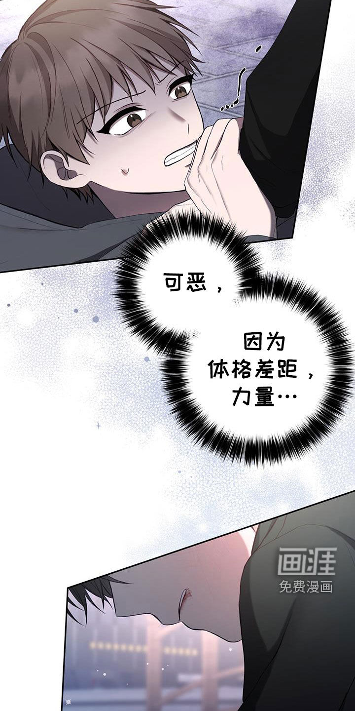 大哥变身高中生 第41话 第8页