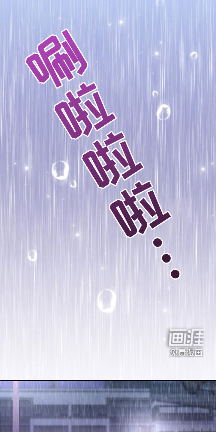 大哥变身高中生 第41话 第11页