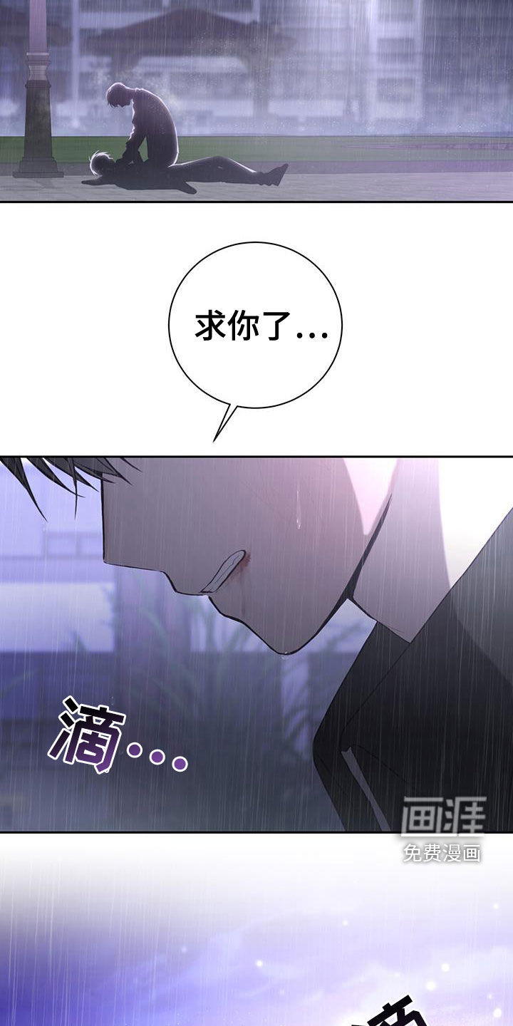 大哥变身高中生 第41话 第12页