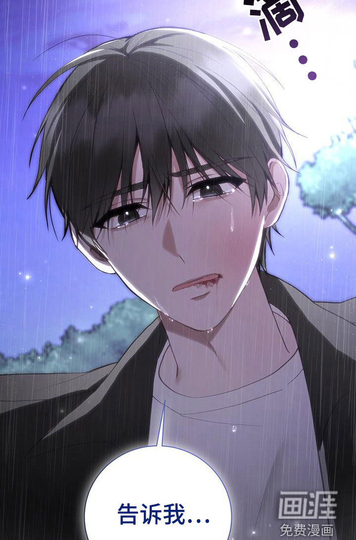 大哥变身高中生 第41话 第13页