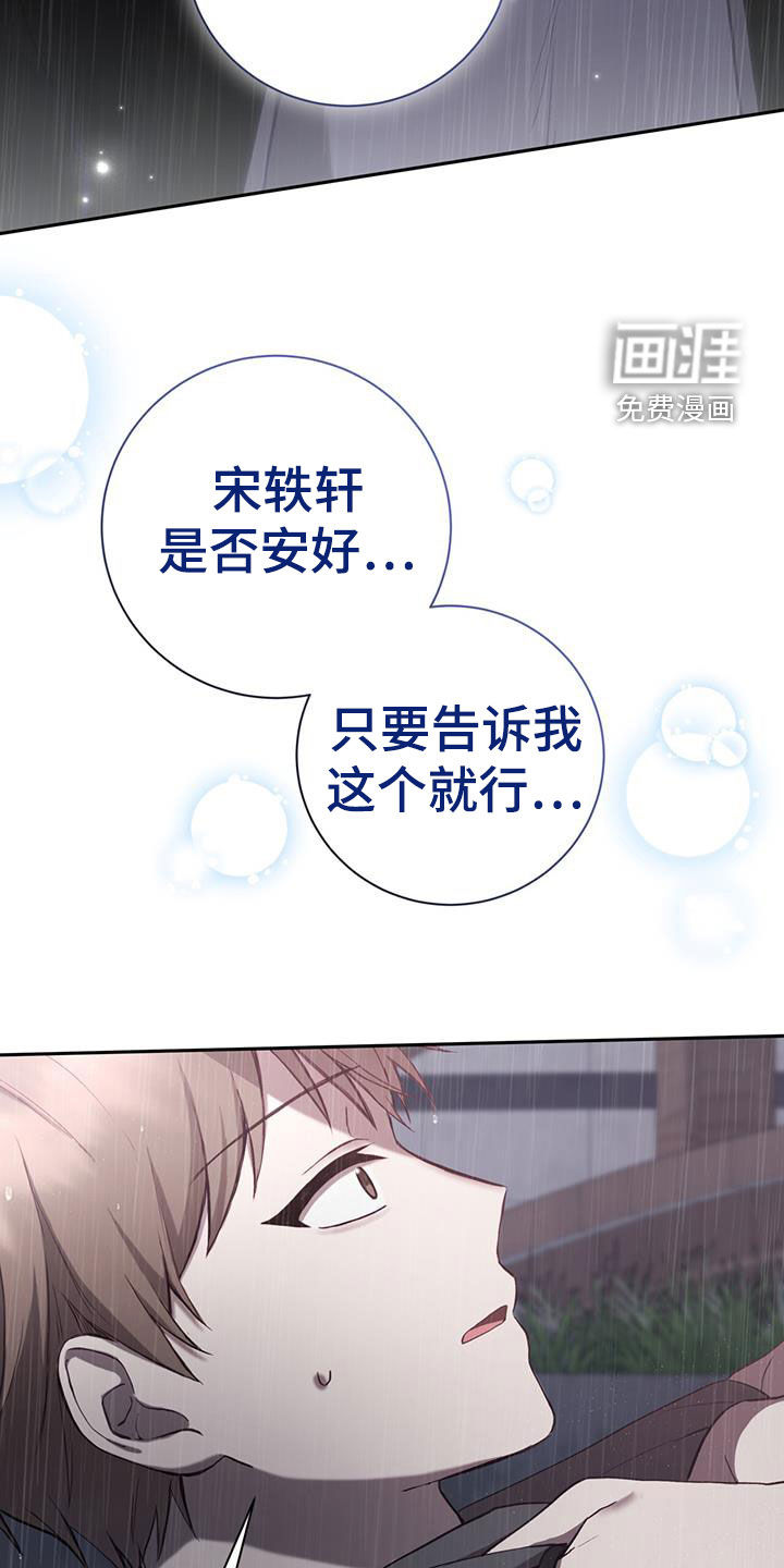 大哥变身高中生 第41话 第14页