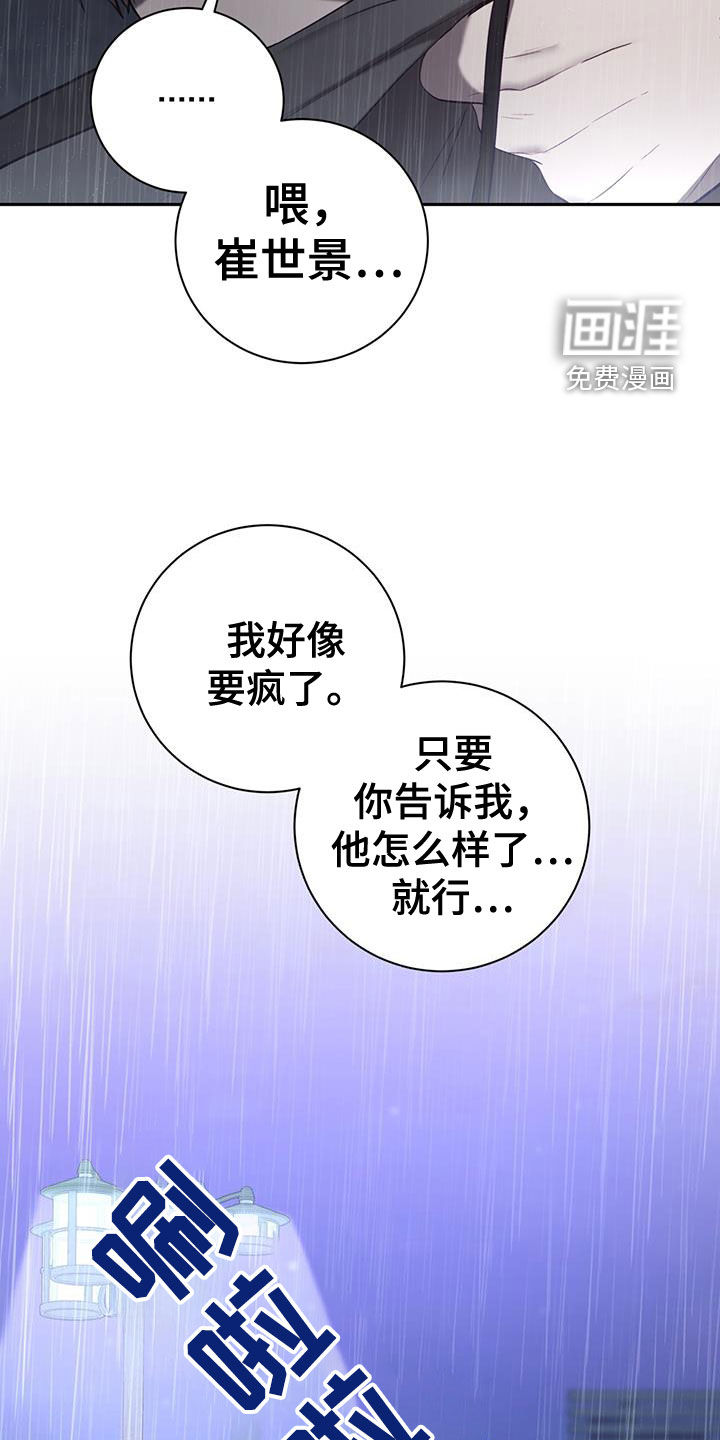 大哥变身高中生 第41话 第15页