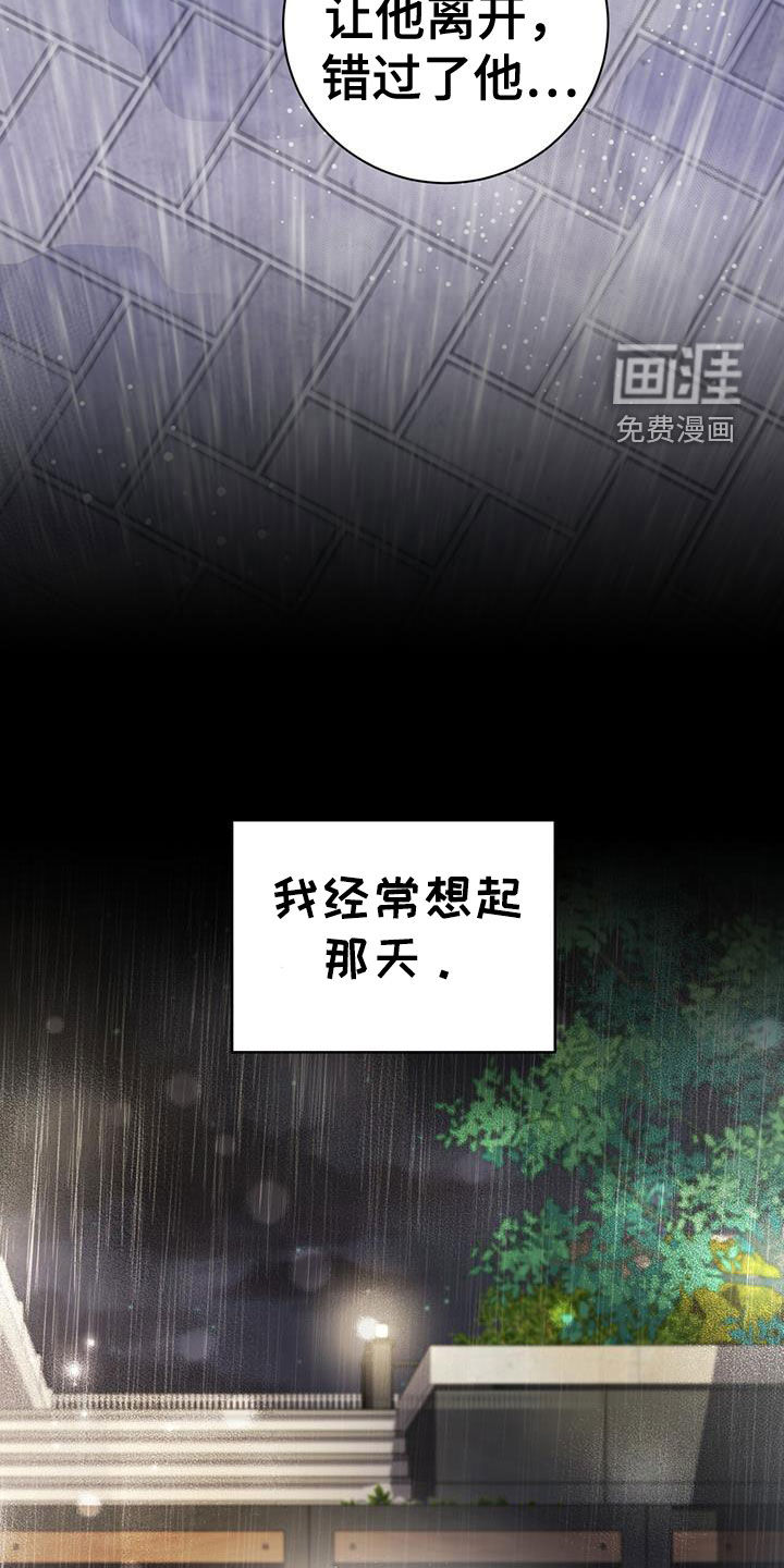 大哥变身高中生第41话图
