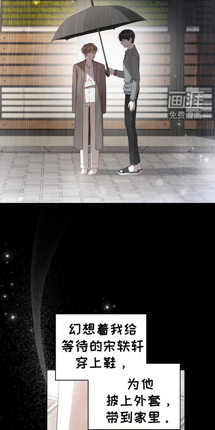 大哥变身高中生 第41话 第18页