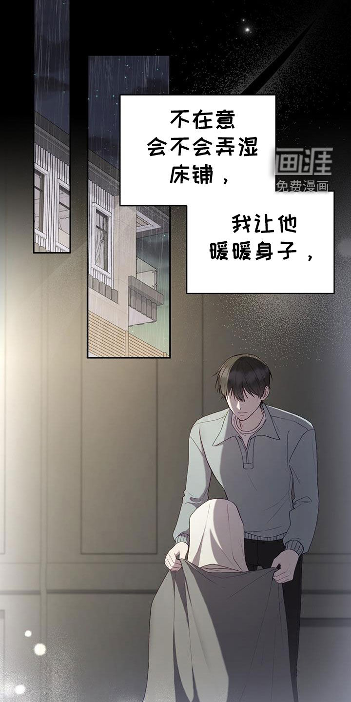 大哥变身高中生 第41话 第20页