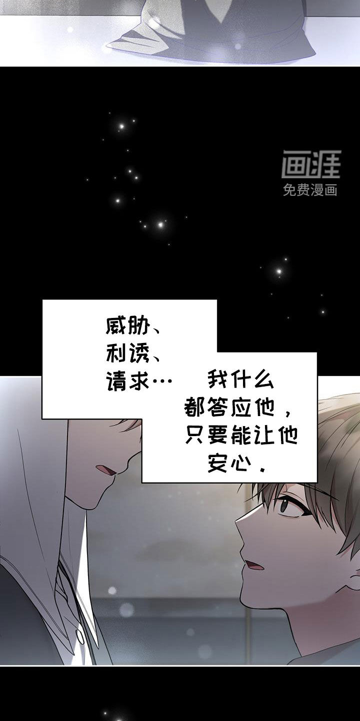 大哥变身高中生 第41话 第21页