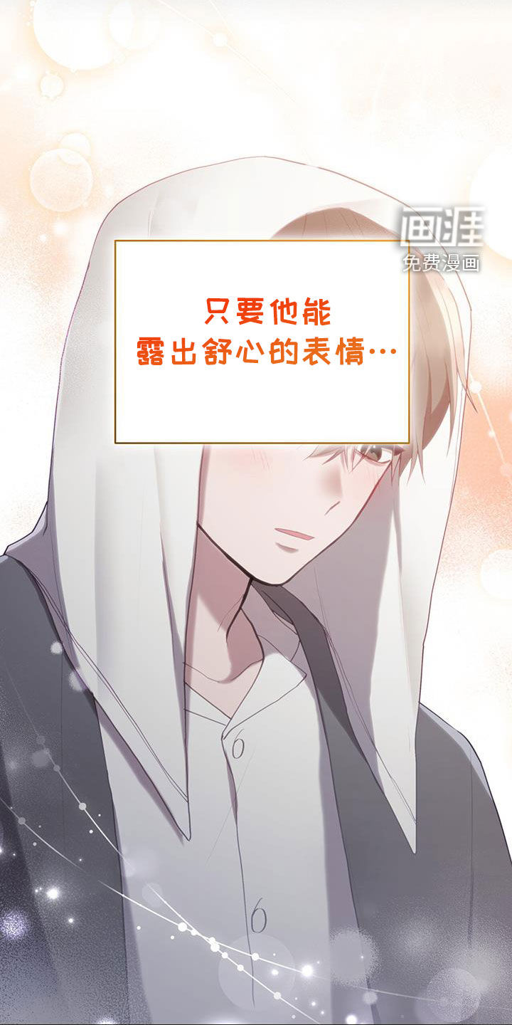 大哥变身高中生 第41话 第23页