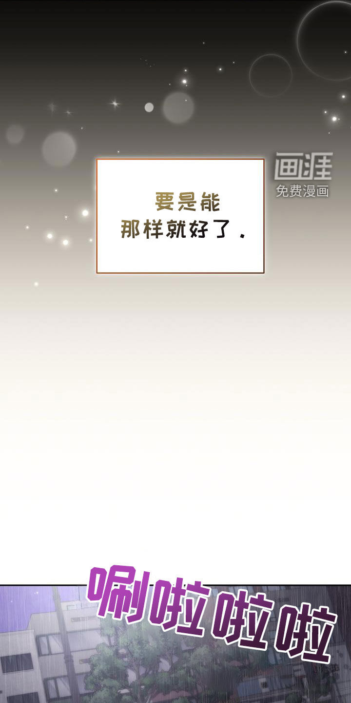 大哥变身高中生 第41话 第24页