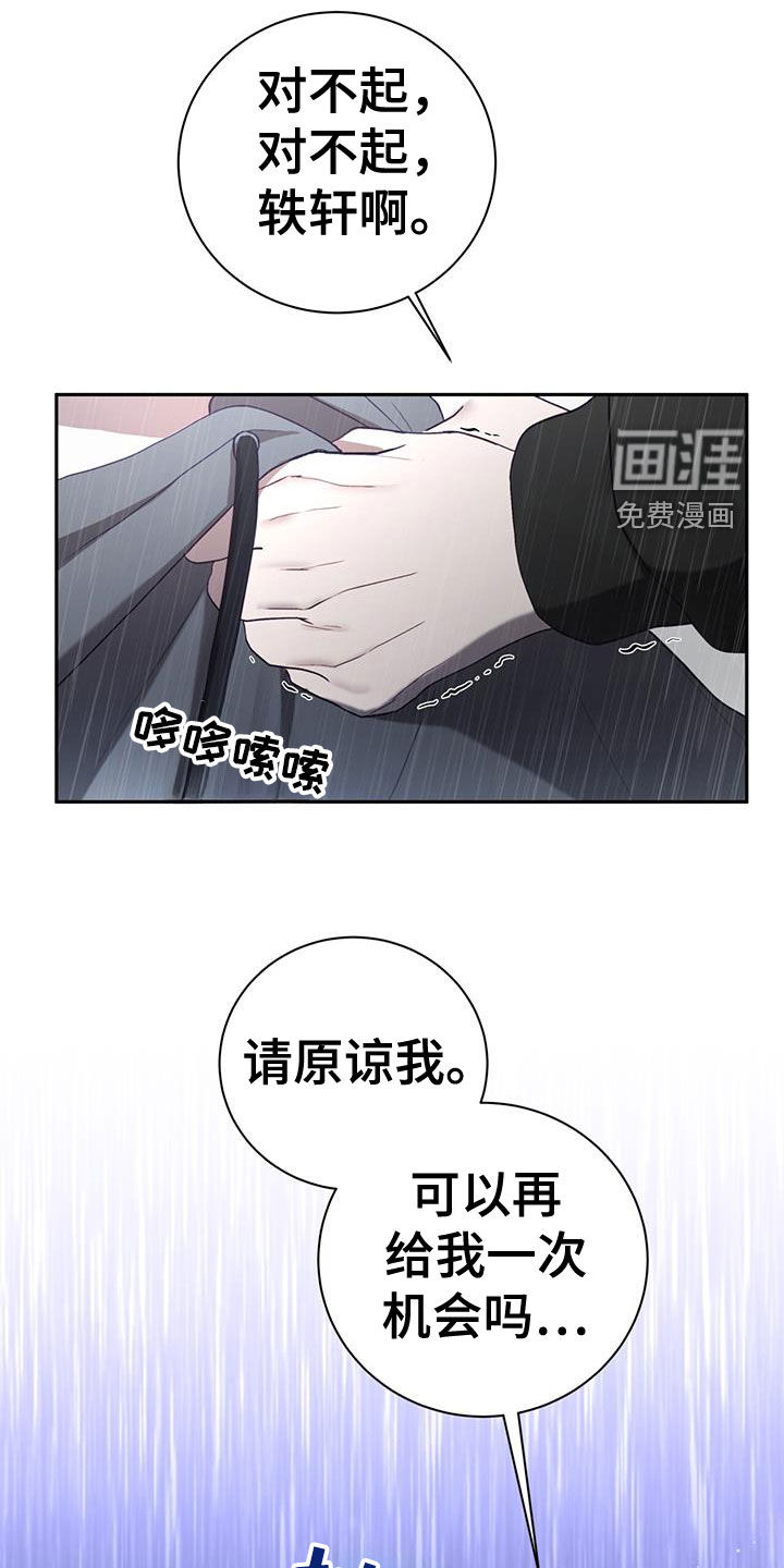 大哥变身高中生 第41话 第26页