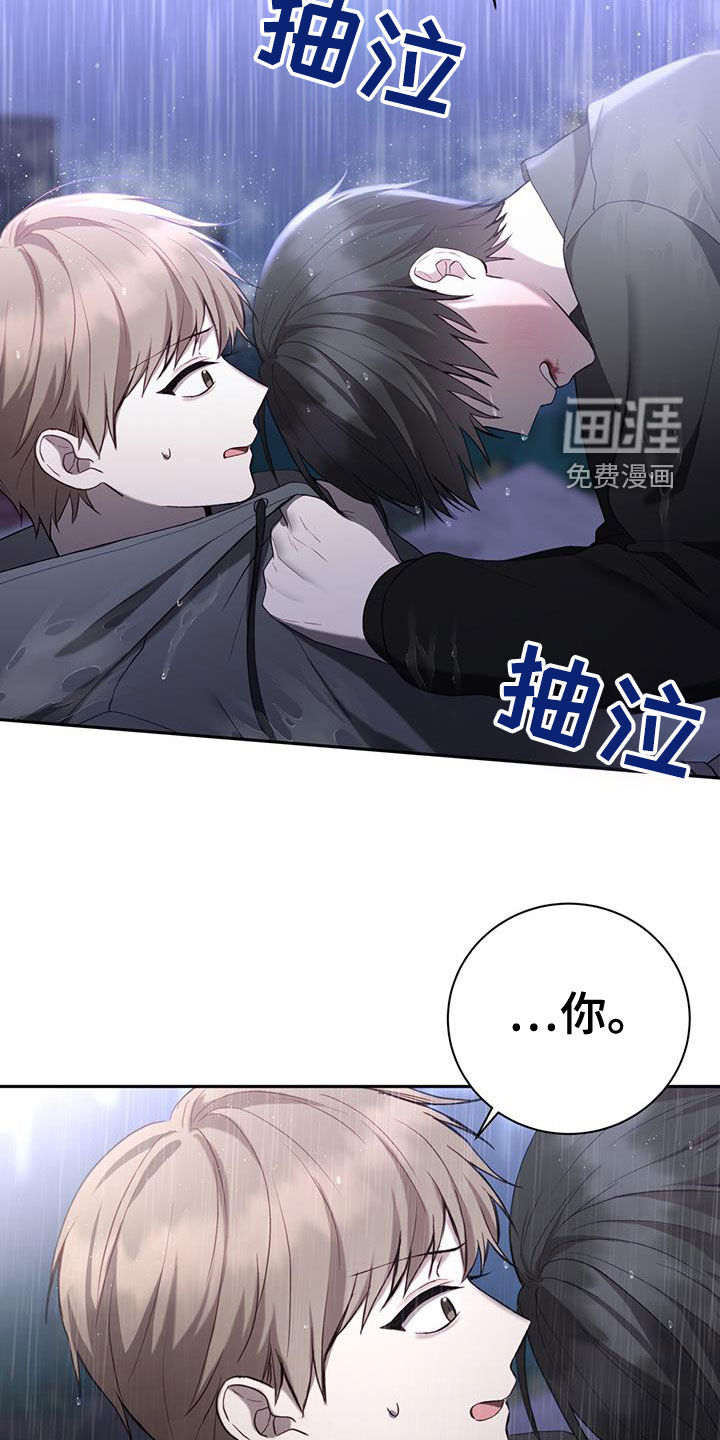 大哥变身高中生 第41话 第27页