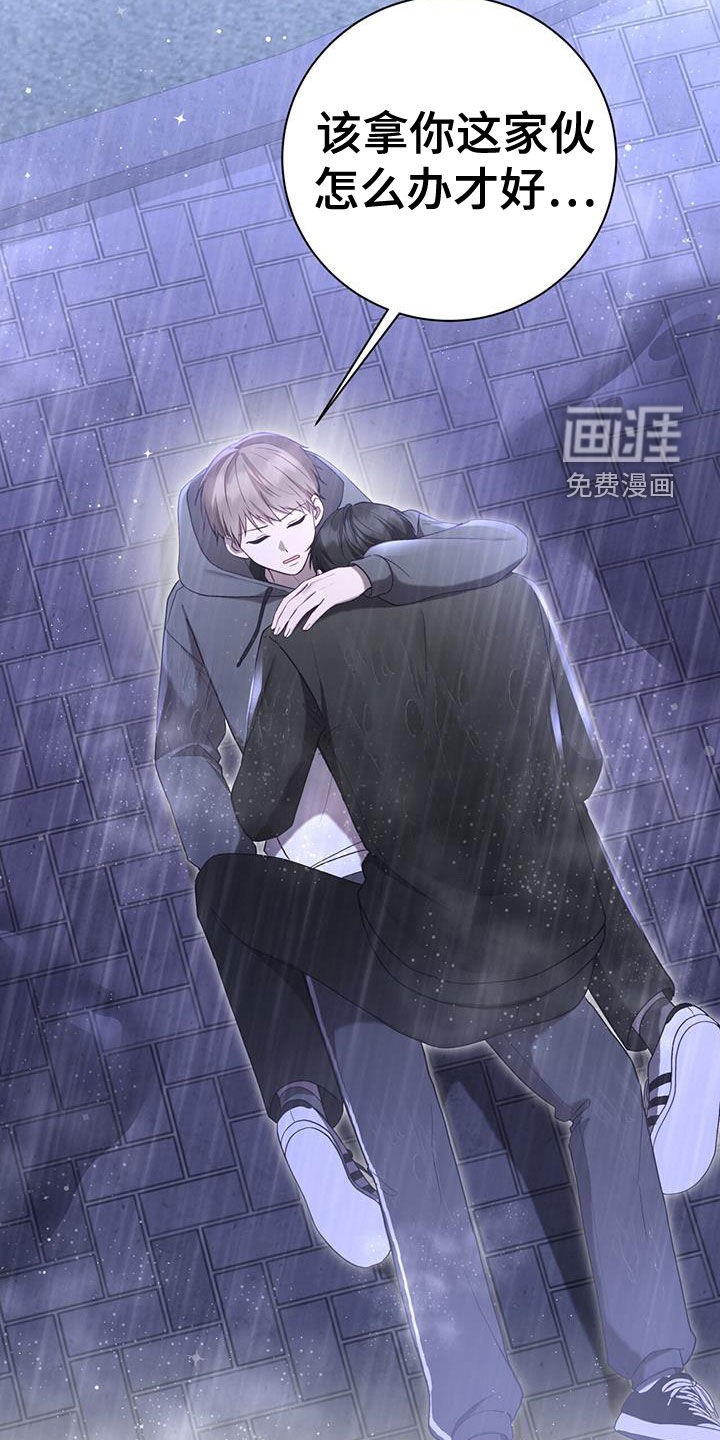 大哥变身高中生 第41话 第29页