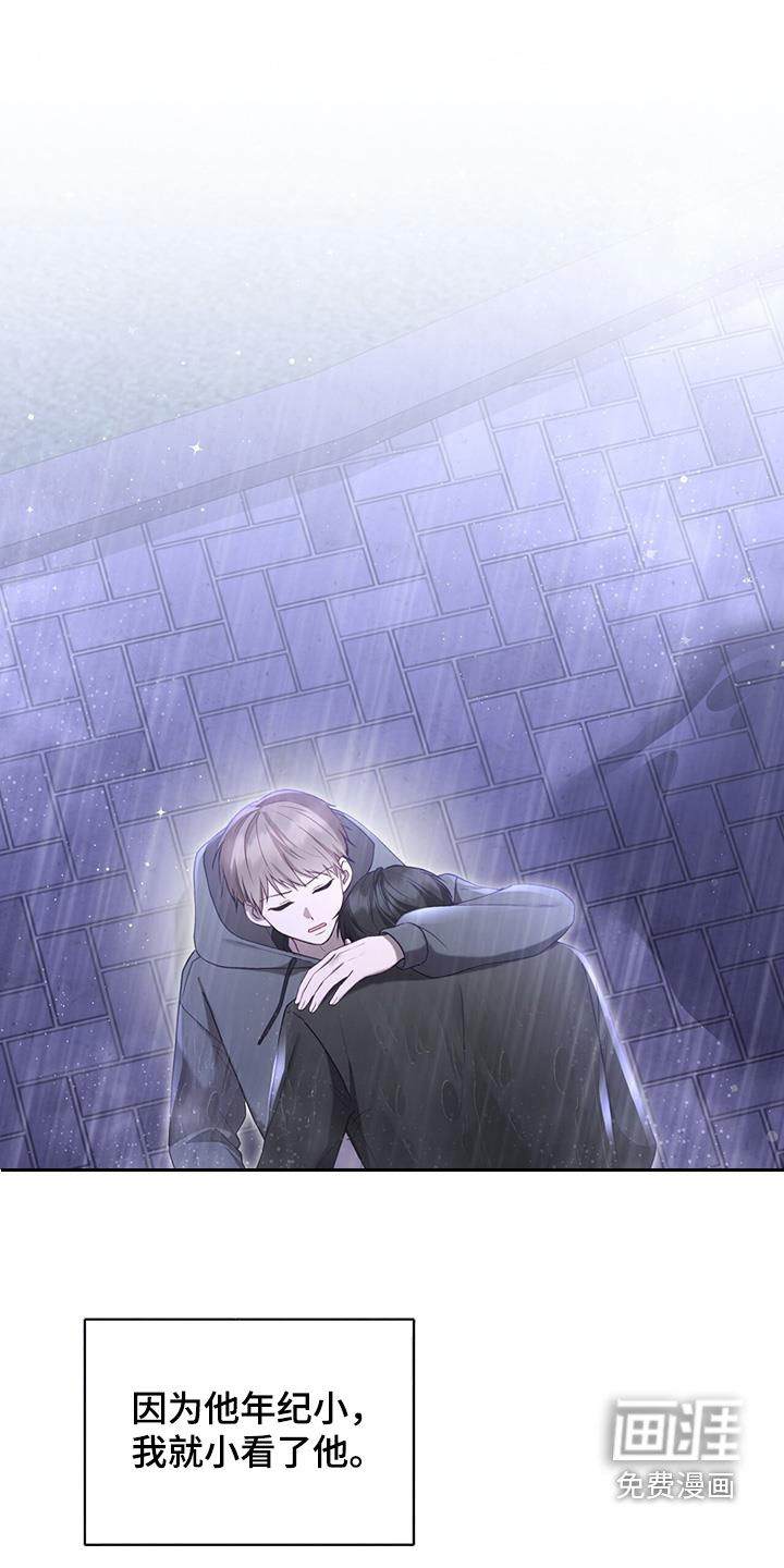 大哥变身高中生 第42话 第0页