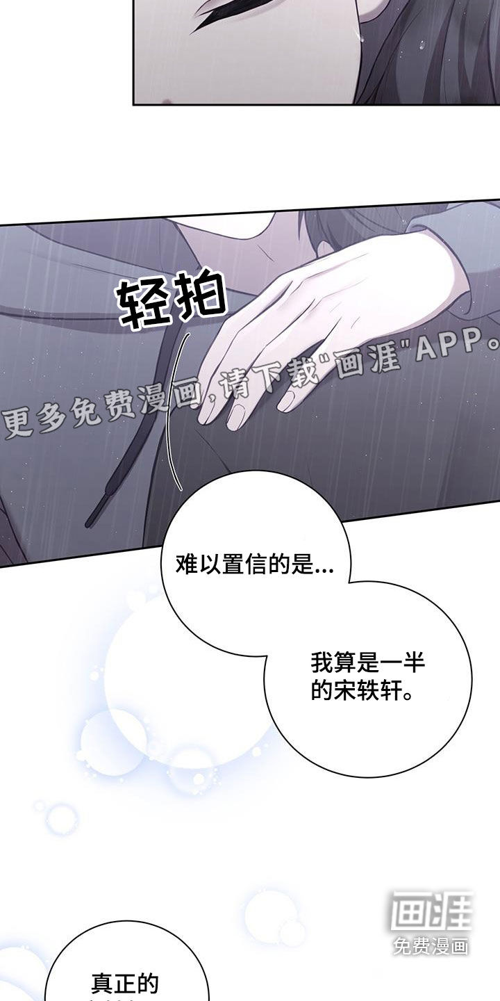 大哥变身高中生 第42话 第2页