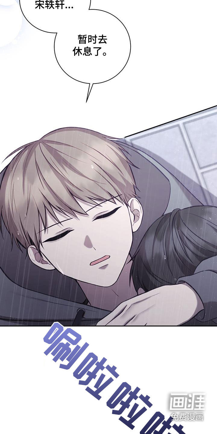 大哥变身高中生 第42话 第3页