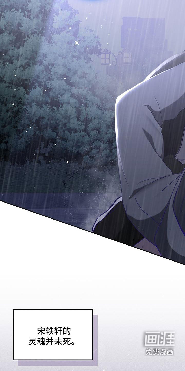 大哥变身高中生 第42话 第5页