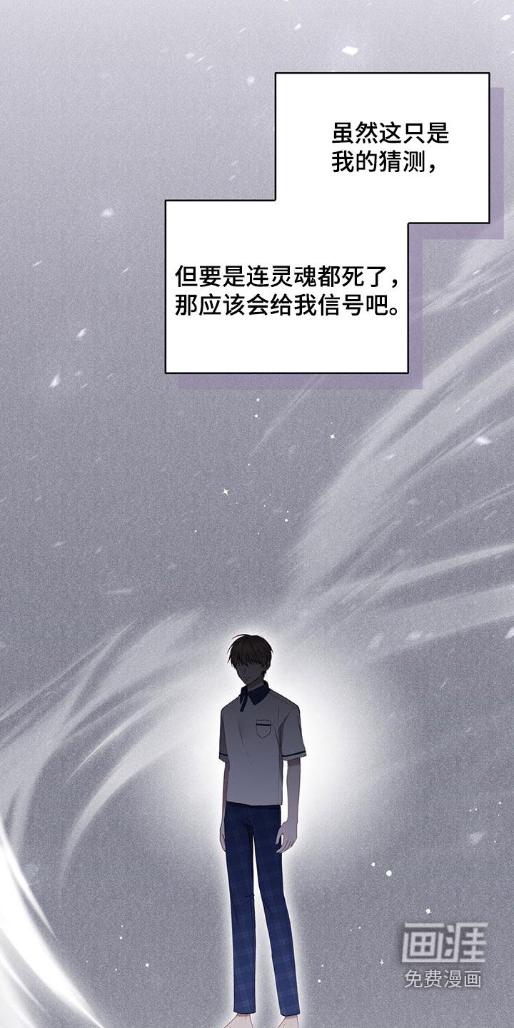 大哥变身高中生 第42话 第6页