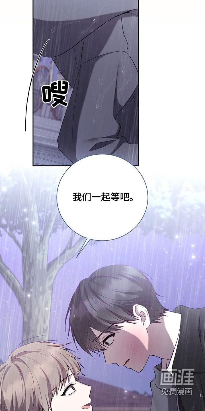 大哥变身高中生 第42话 第8页