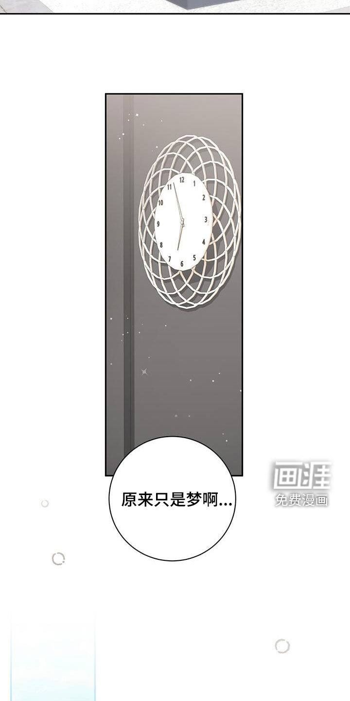 大哥变身高中生 第42话 第20页