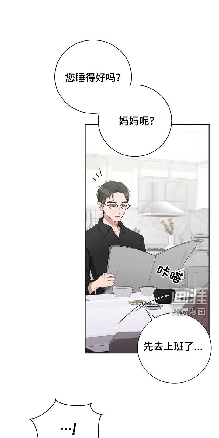 大哥变身高中生 第42话 第22页