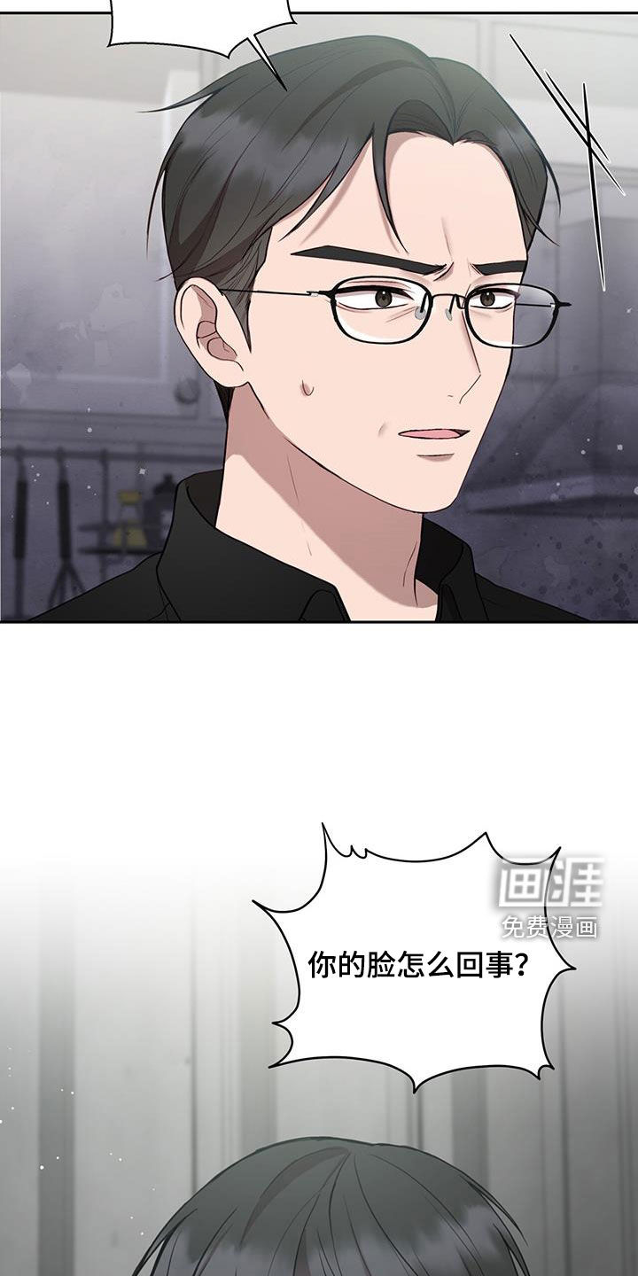 大哥变身高中生 第42话 第23页