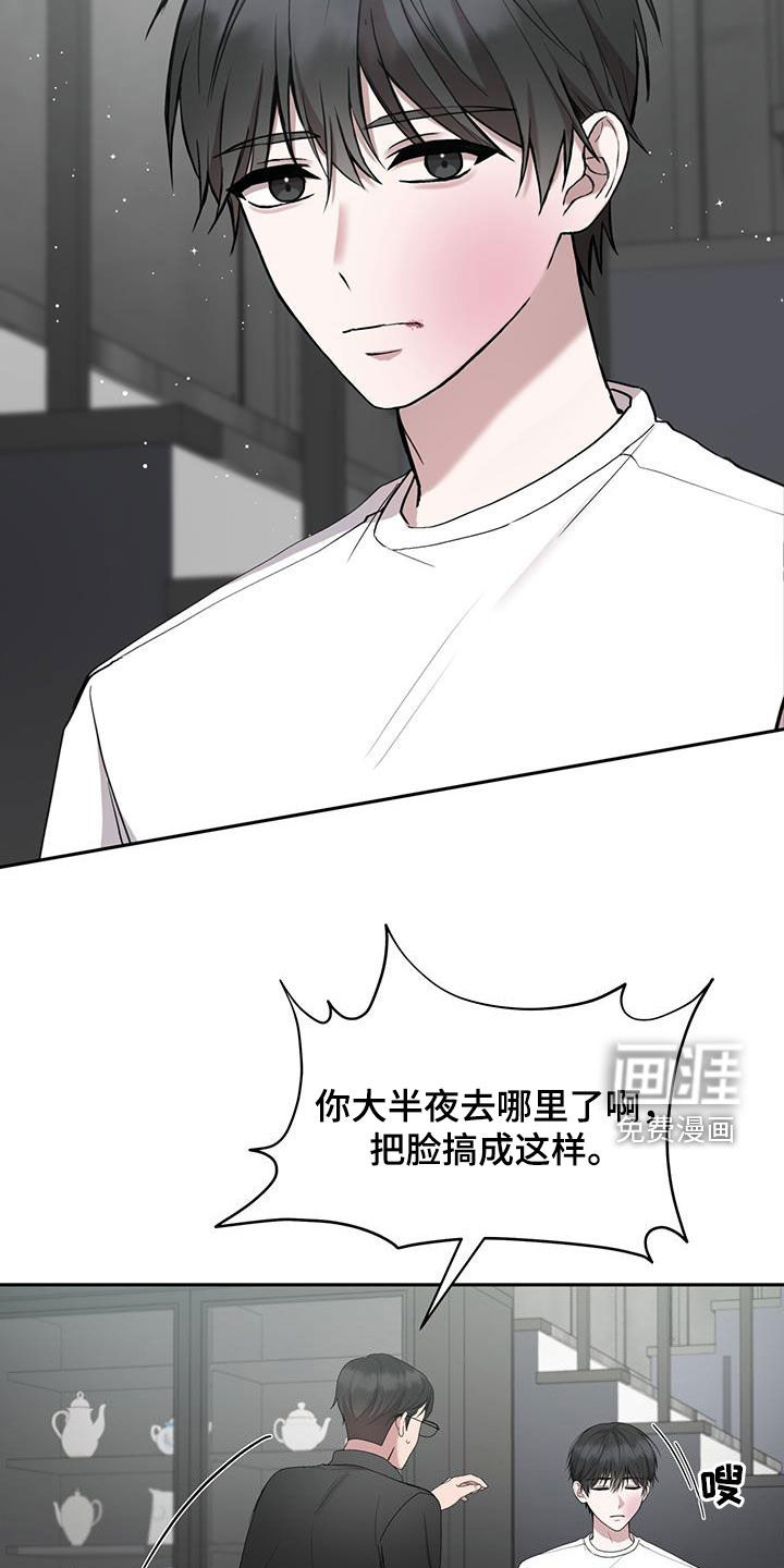 大哥变身高中生 第42话 第24页