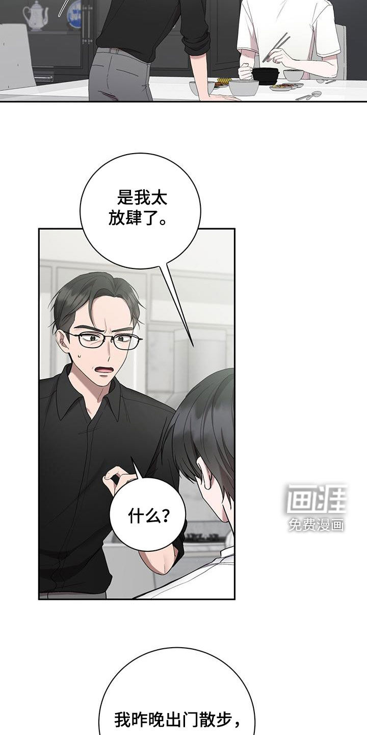 大哥变身高中生第42话图