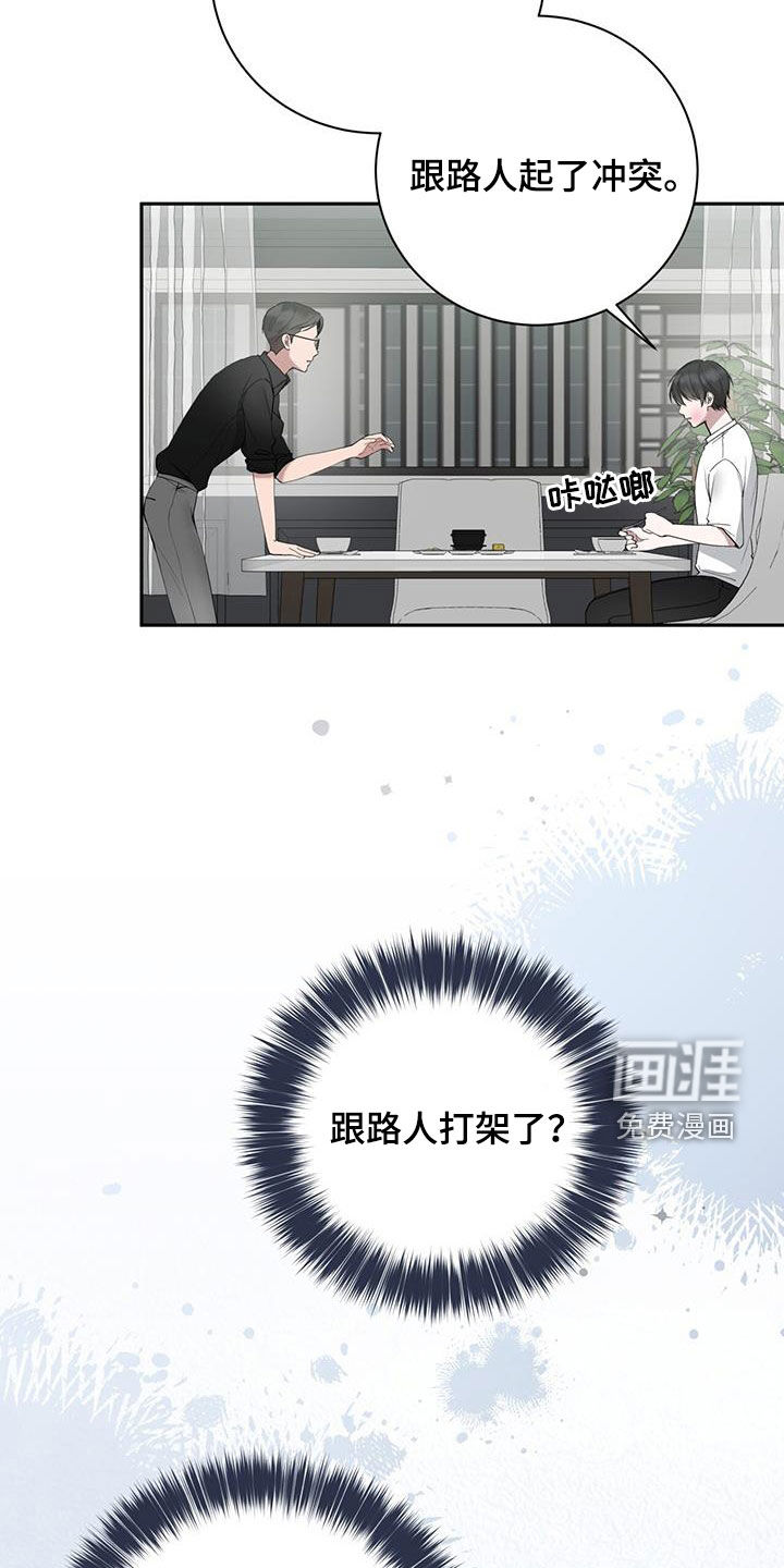 大哥变身高中生第42话图