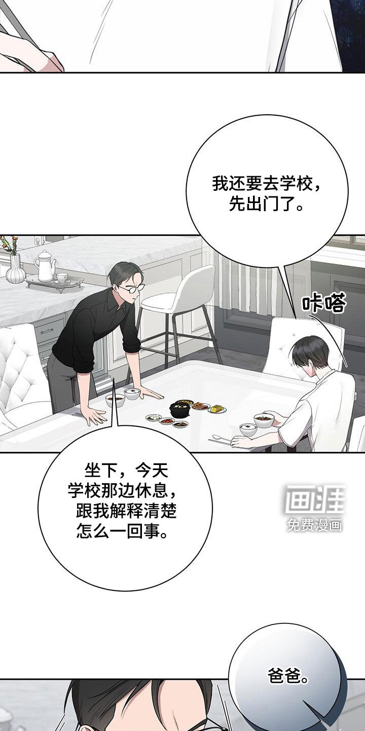 大哥变身高中生第42话图