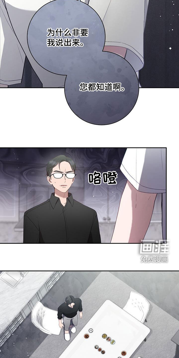 大哥变身高中生第42话图