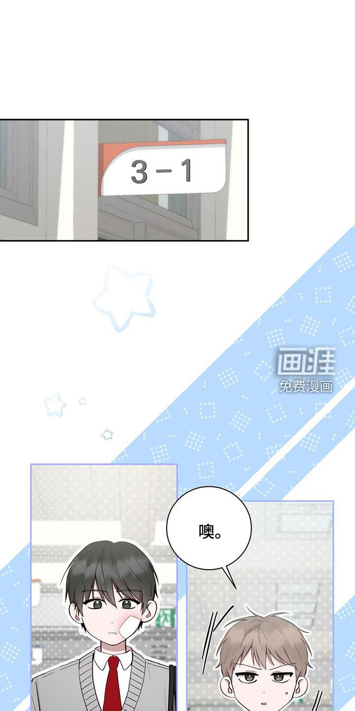 大哥变身高中生 第43话 第1页