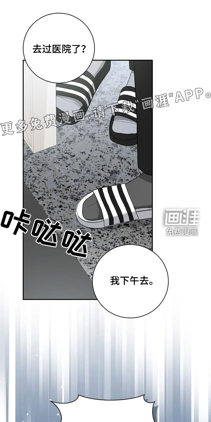 大哥变身高中生 第43话 第3页