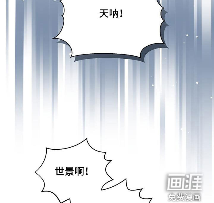 大哥变身高中生 第43话 第4页