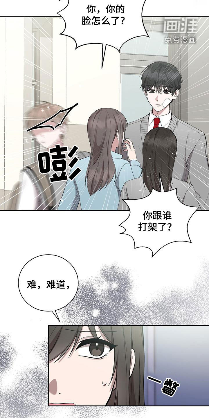 大哥变身高中生 第43话 第5页