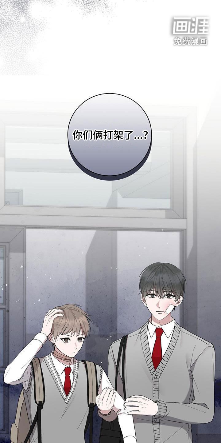 大哥变身高中生 第43话 第6页