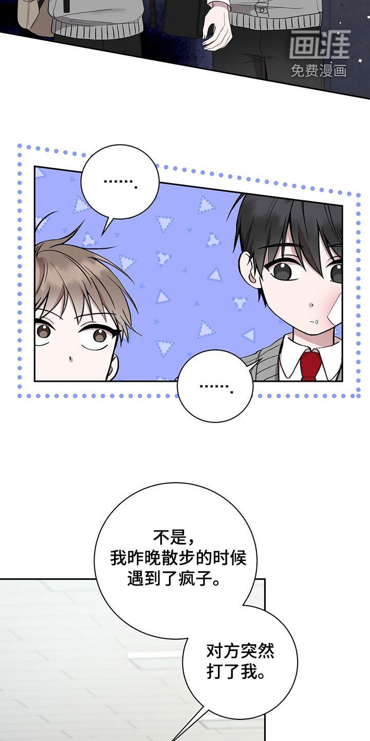 大哥变身高中生 第43话 第7页