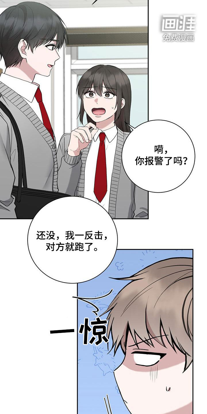 大哥变身高中生 第43话 第8页