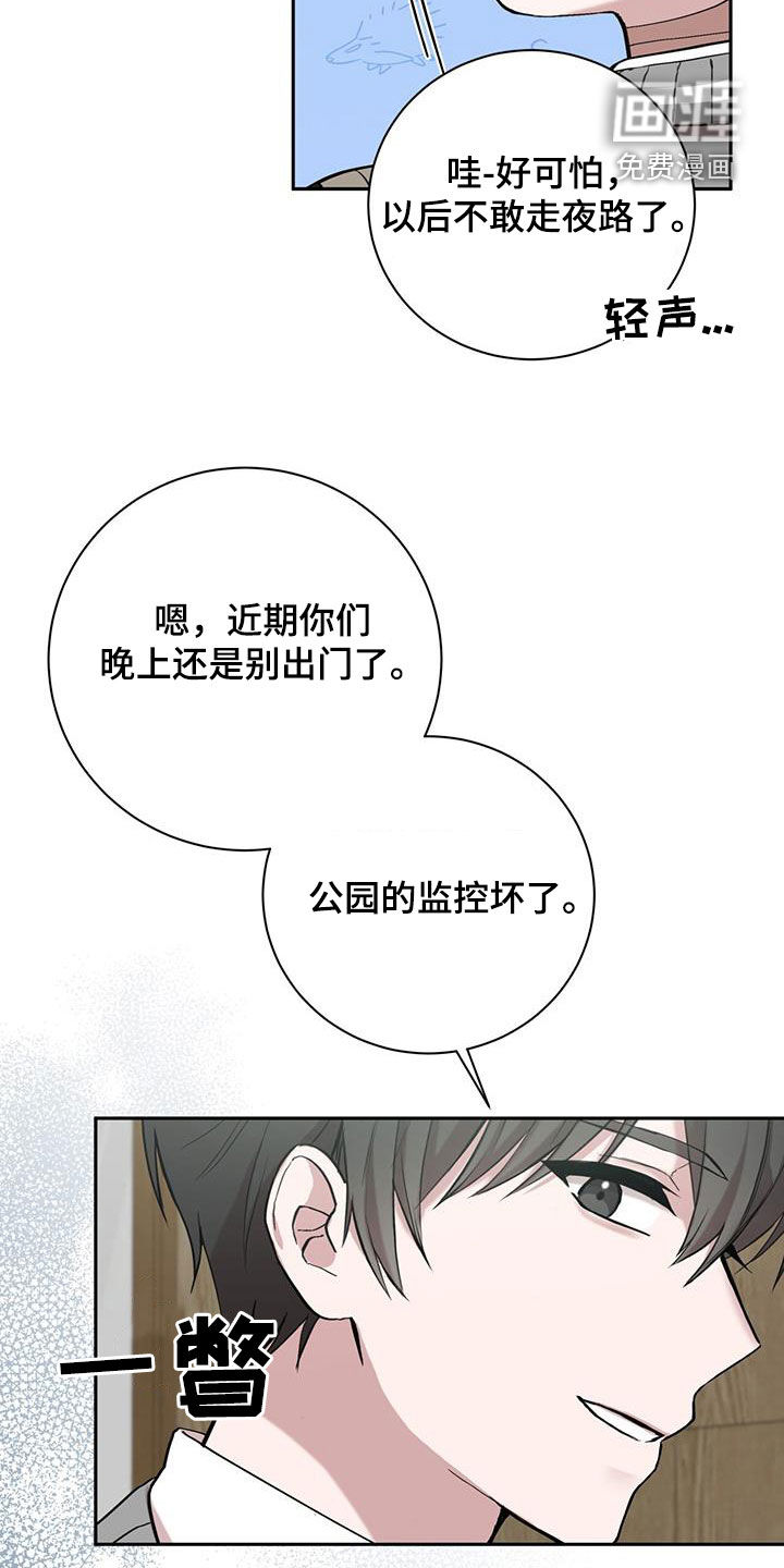 大哥变身高中生 第43话 第9页