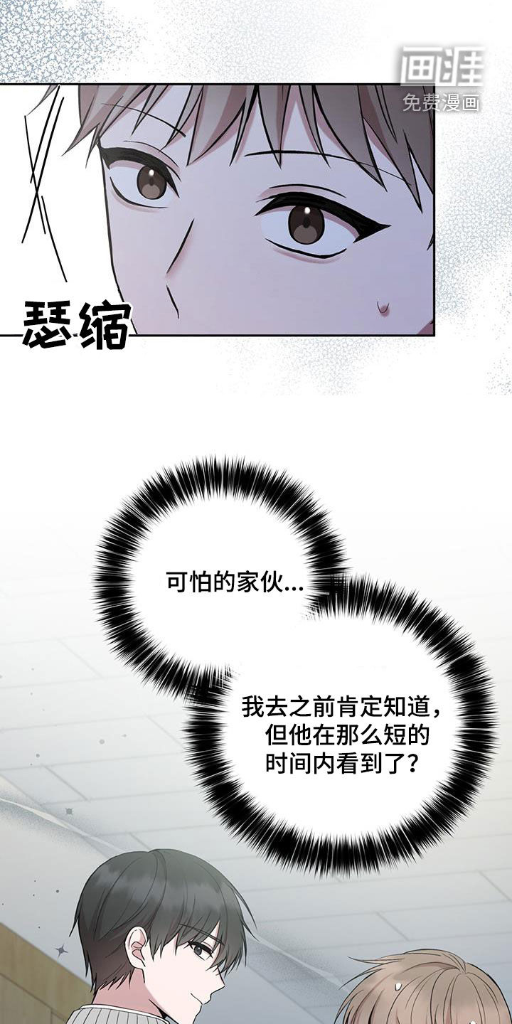 大哥变身高中生 第43话 第10页