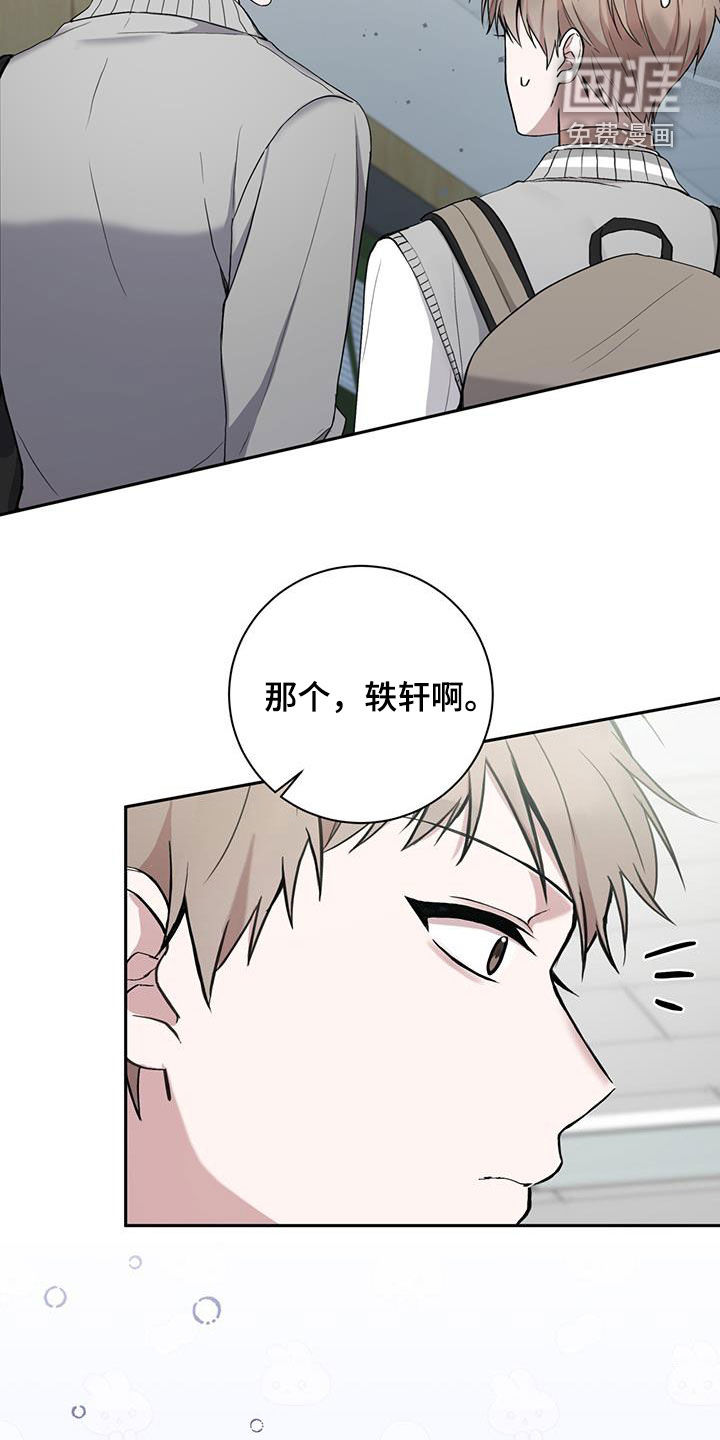 大哥变身高中生 第43话 第11页