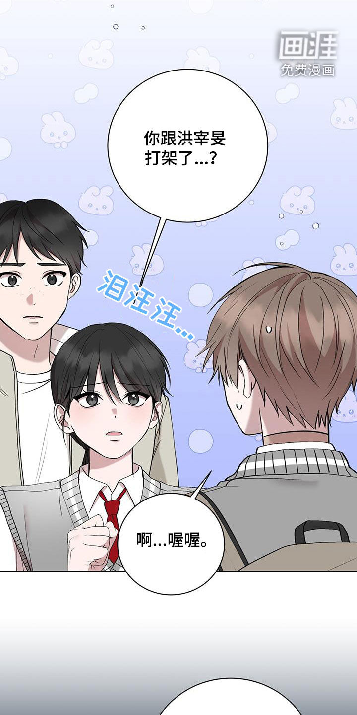 大哥变身高中生 第43话 第12页