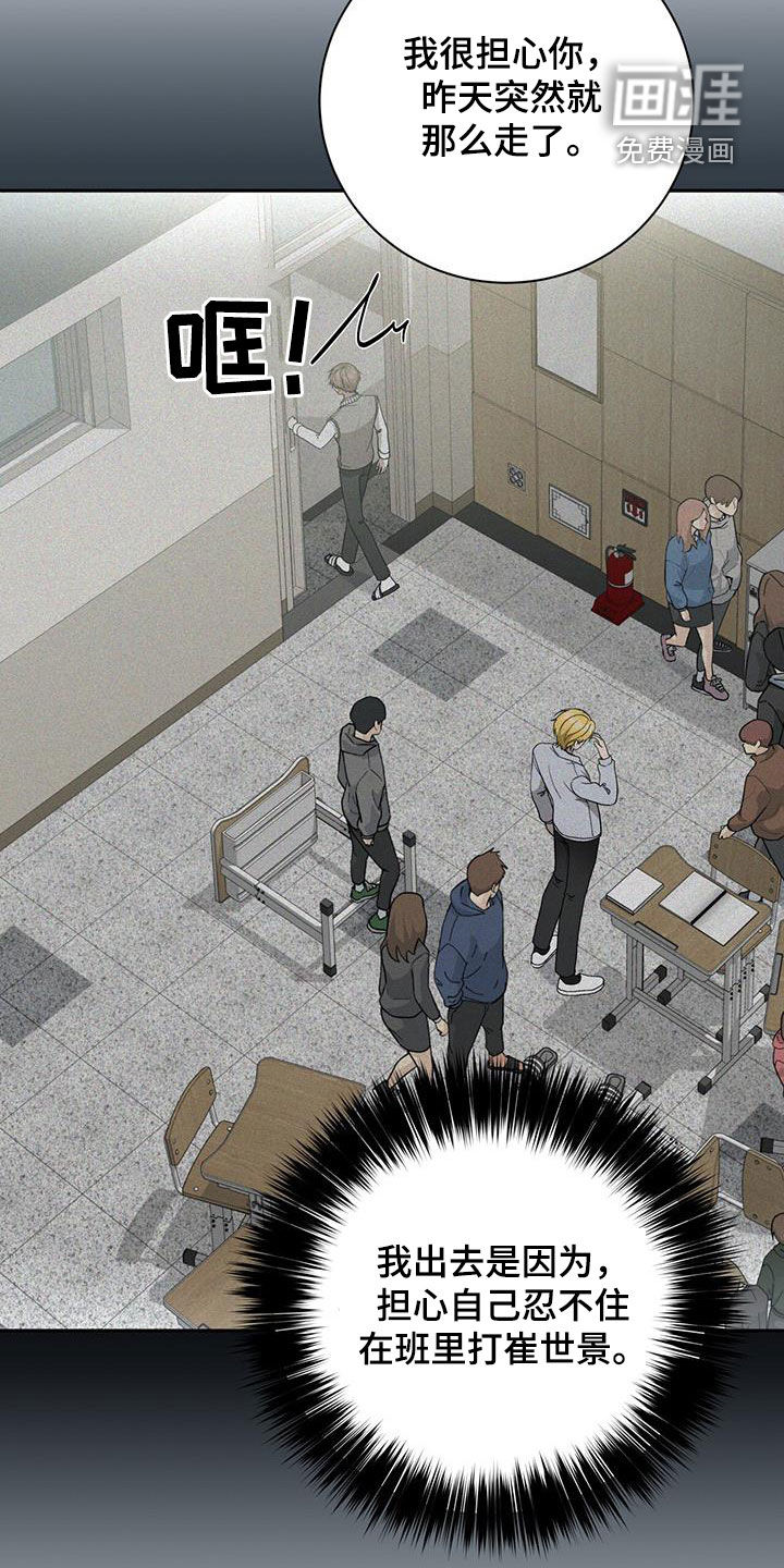 大哥变身高中生第43话图