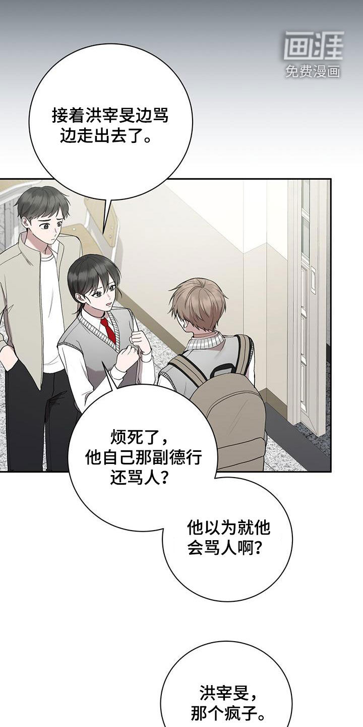 大哥变身高中生第43话图