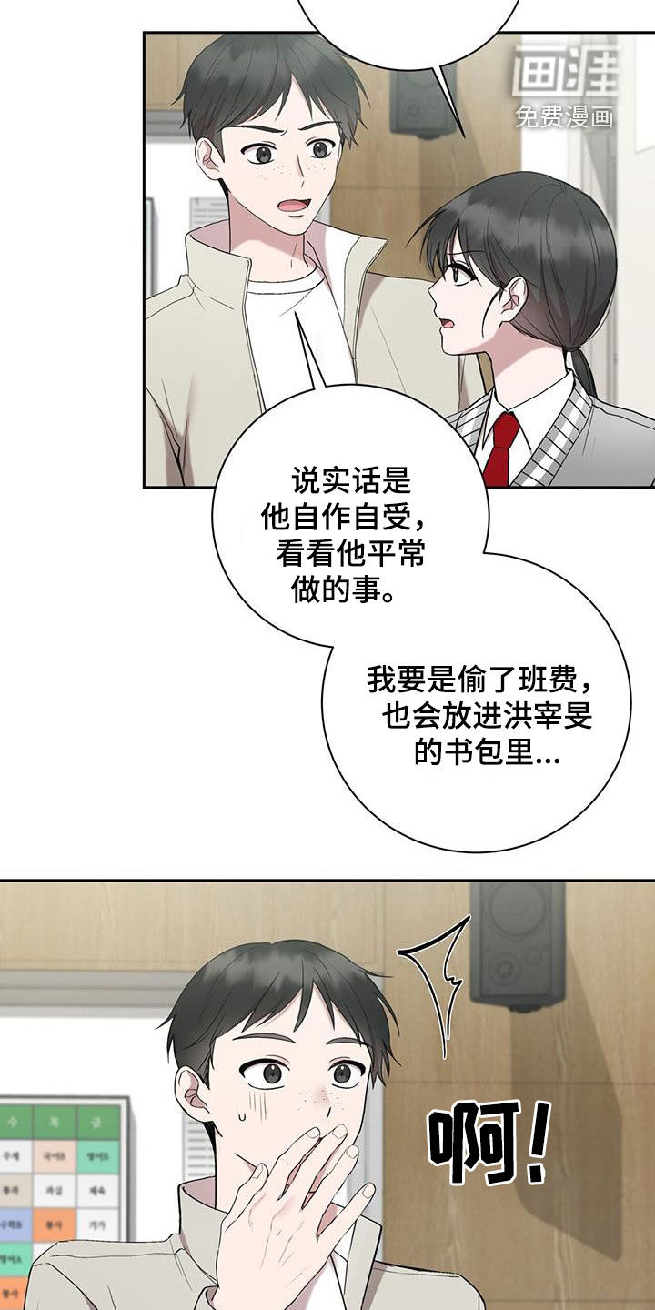 大哥变身高中生第43话图