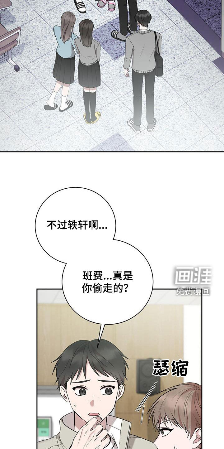 大哥变身高中生第43话图