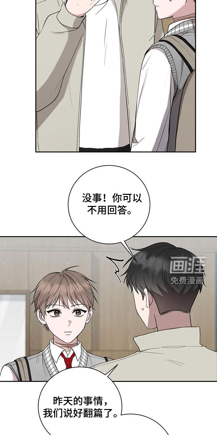 大哥变身高中生第43话图