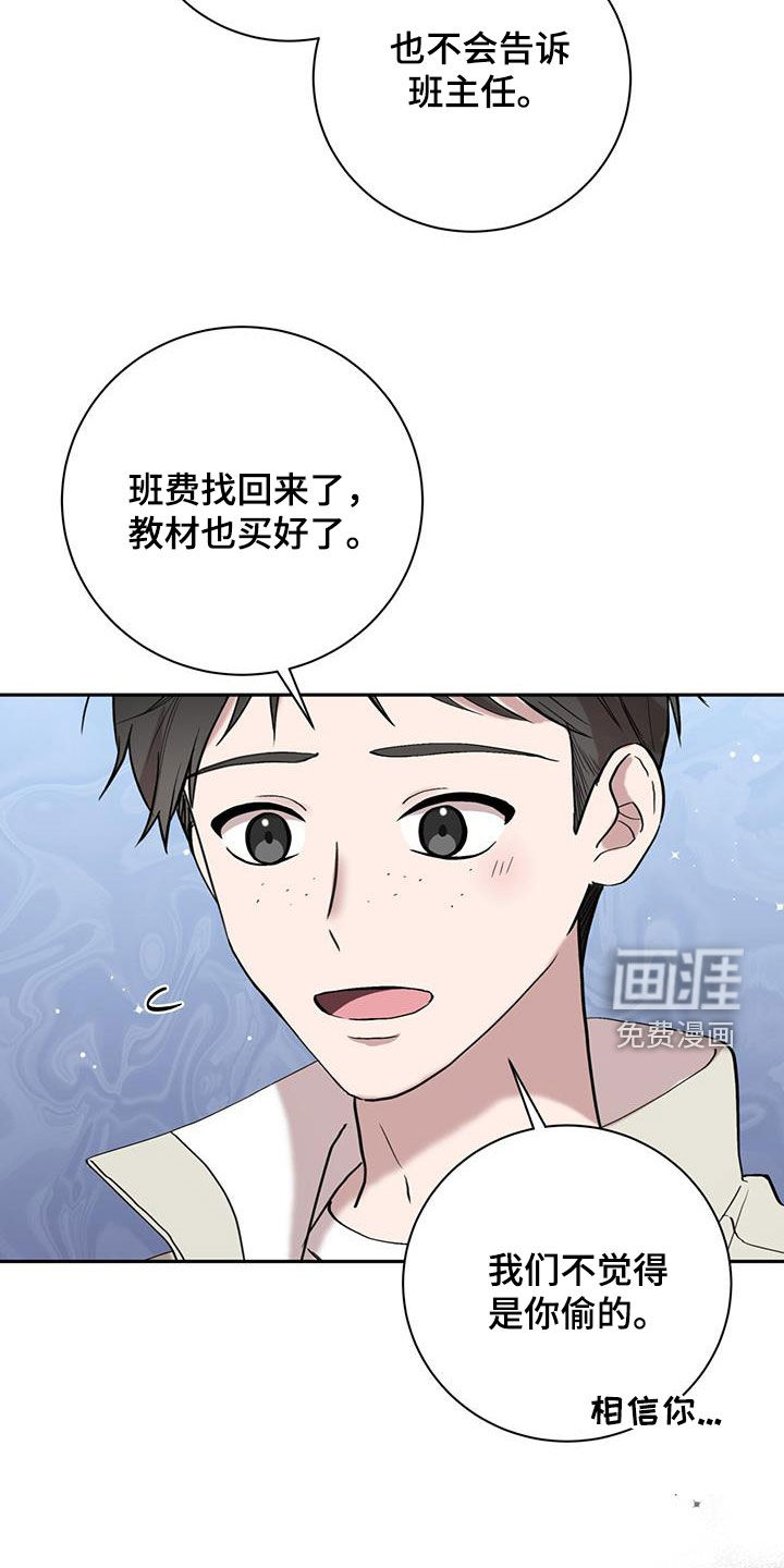 大哥变身高中生第43话图