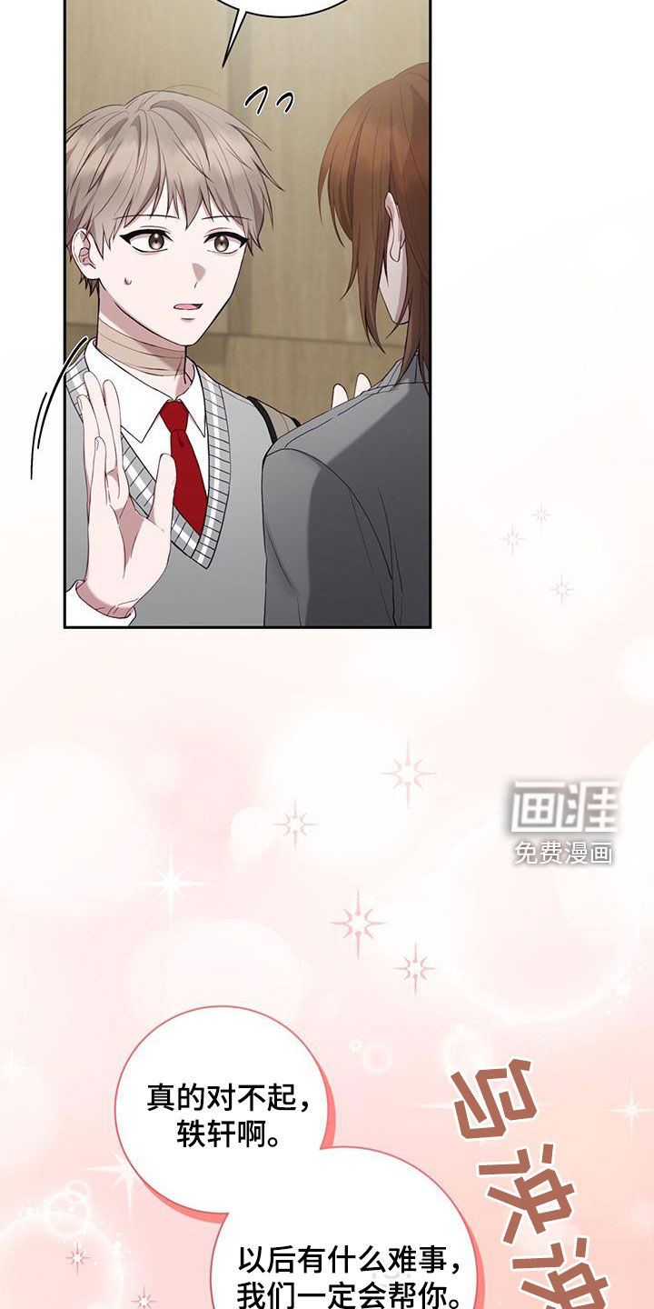 大哥变身高中生第43话图