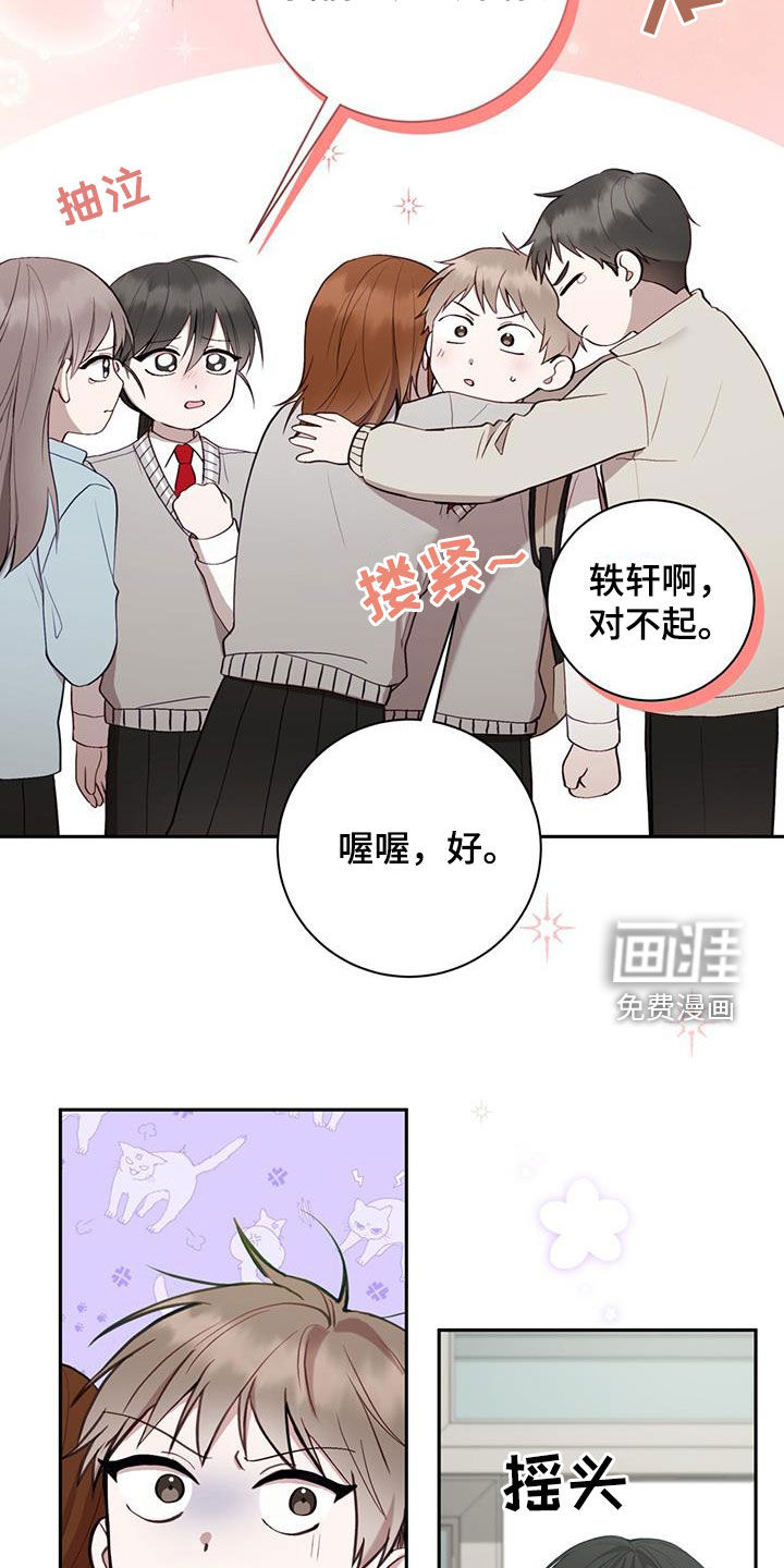 大哥变身高中生第43话图