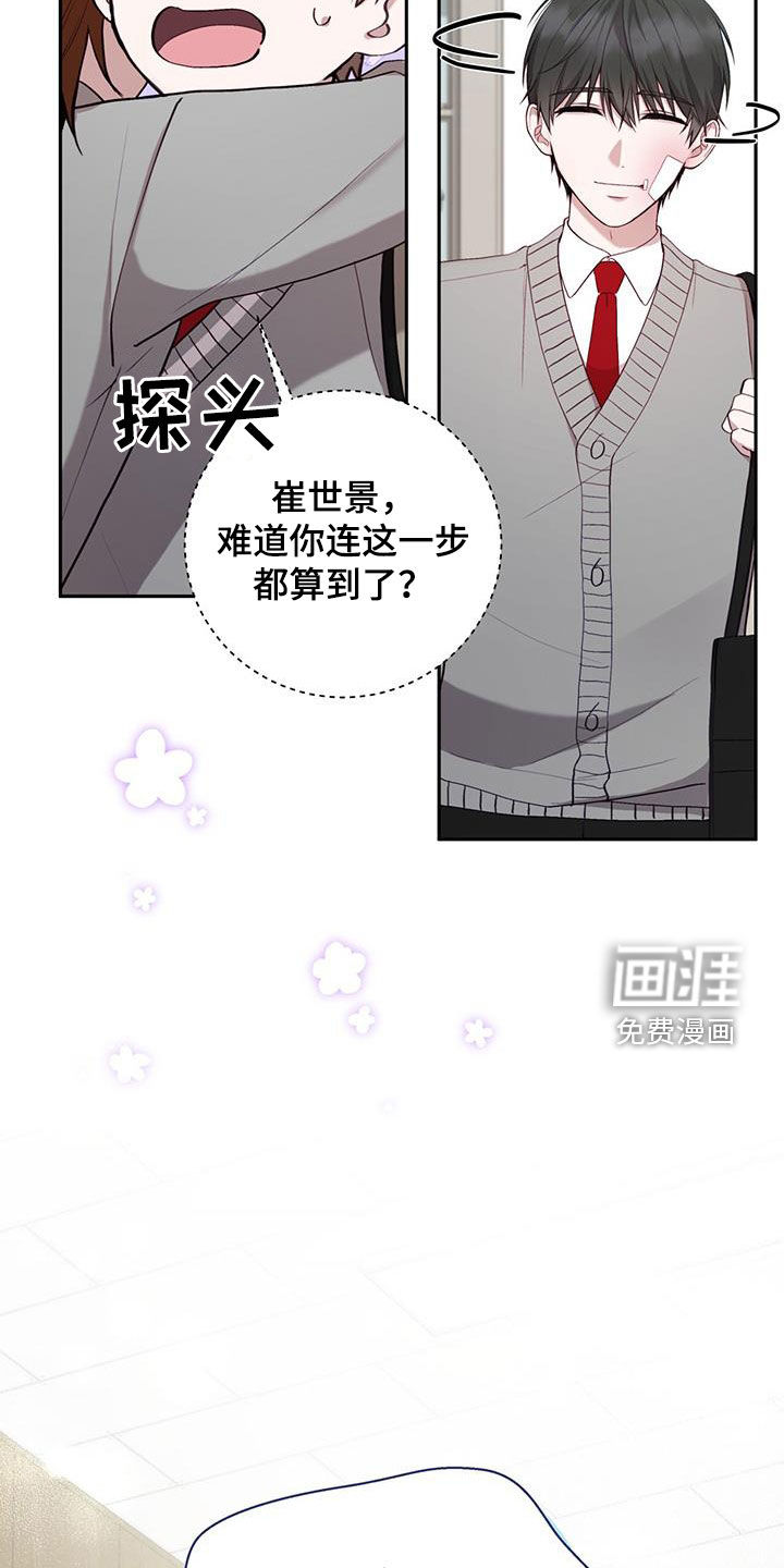 大哥变身高中生第43话图