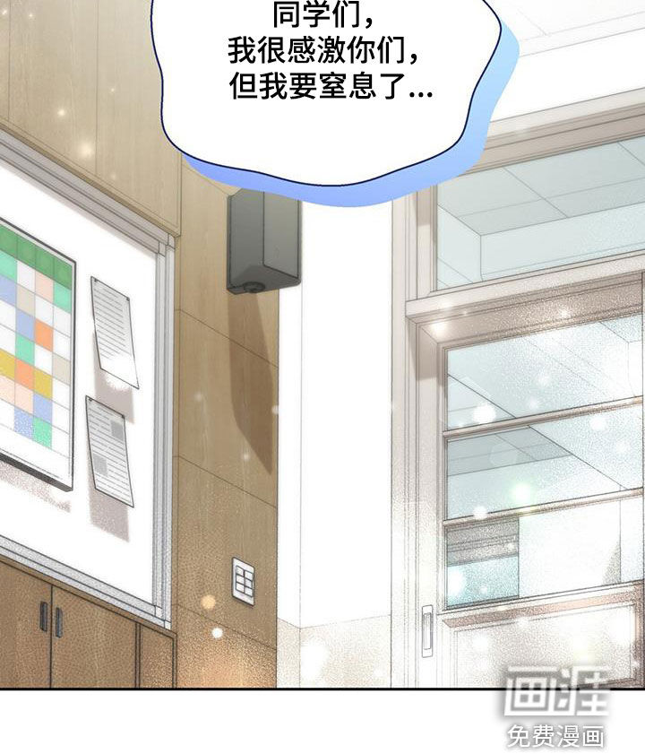 大哥变身高中生第43话图